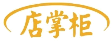 店掌柜
